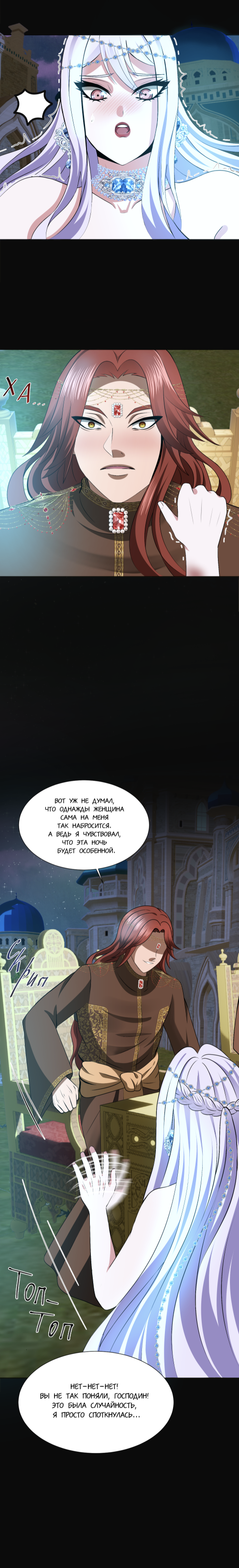 Комикс В сумраке желаний: выпуск №50