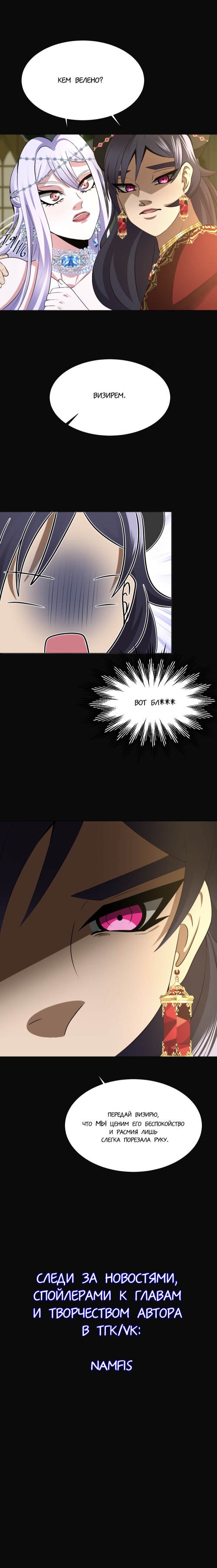 Комикс В сумраке желаний: выпуск №60