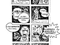 Превью выпуска №1