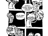 Превью выпуска №2