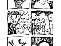 Превью выпуска №3