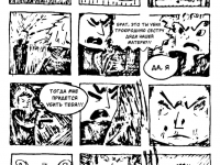 Превью выпуска №4