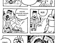 Превью выпуска №6