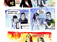 Превью выпуска №4