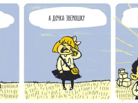 Превью выпуска №12