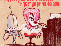 Превью выпуска №55