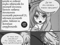 Превью выпуска №3