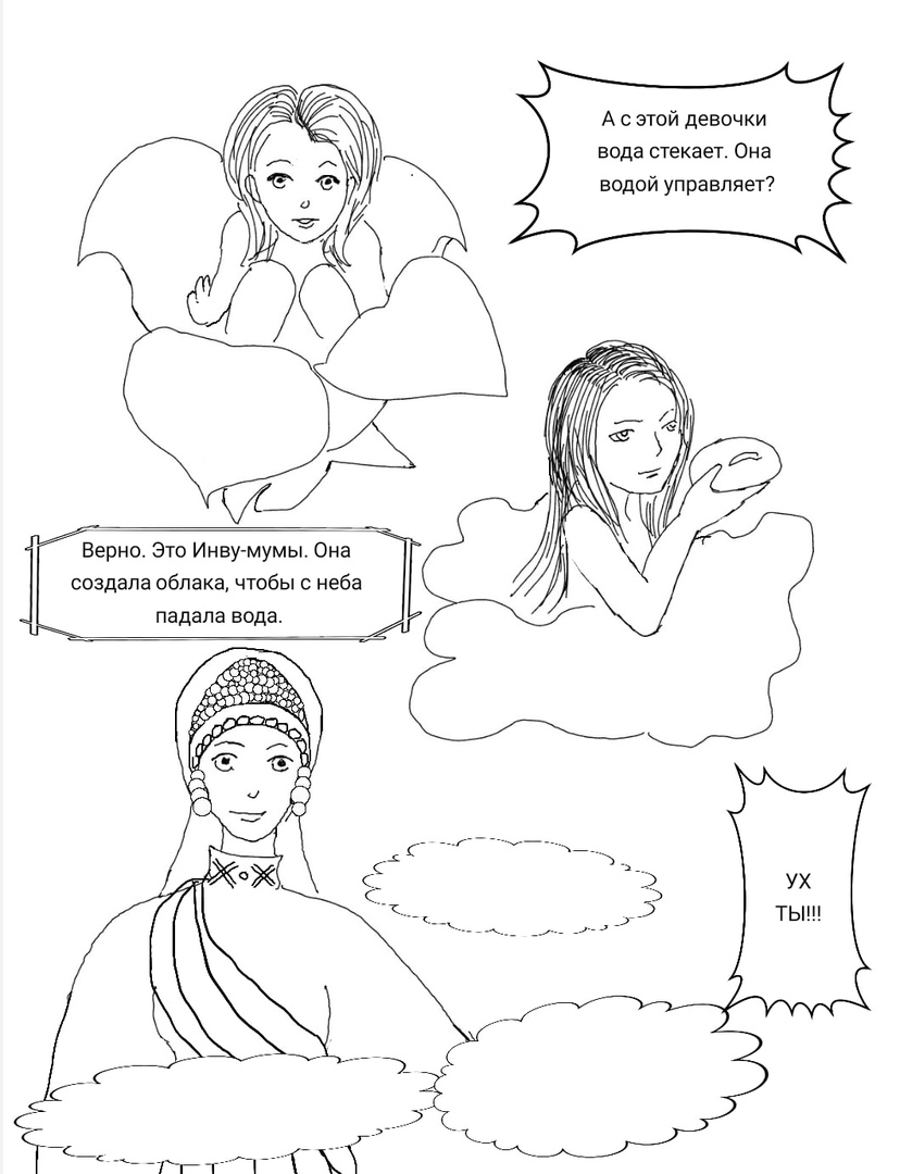 Комикс Дунне. Краткая история появления мира: выпуск №8