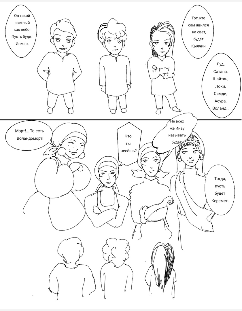 Комикс Дунне. Краткая история появления мира: выпуск №14