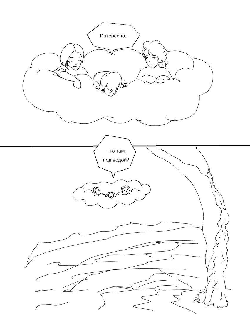 Комикс Дунне. Краткая история появления мира: выпуск №15