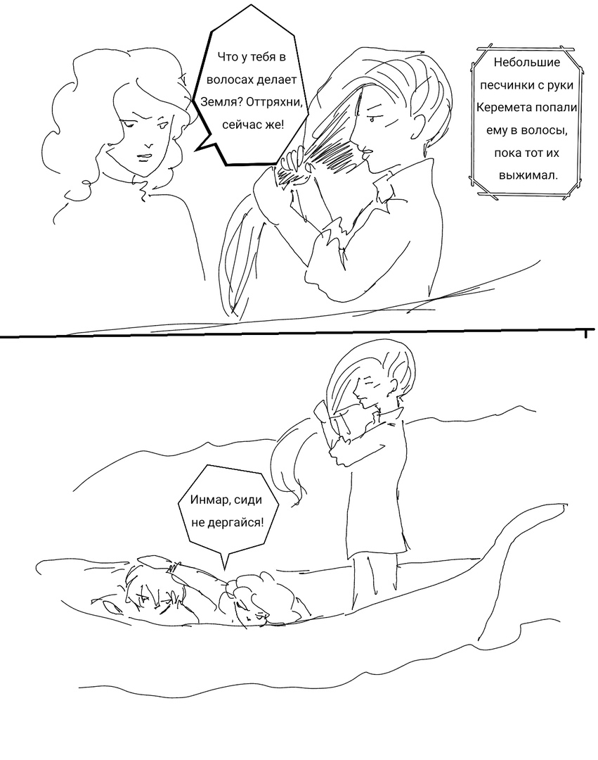 Комикс Дунне. Краткая история появления мира: выпуск №22