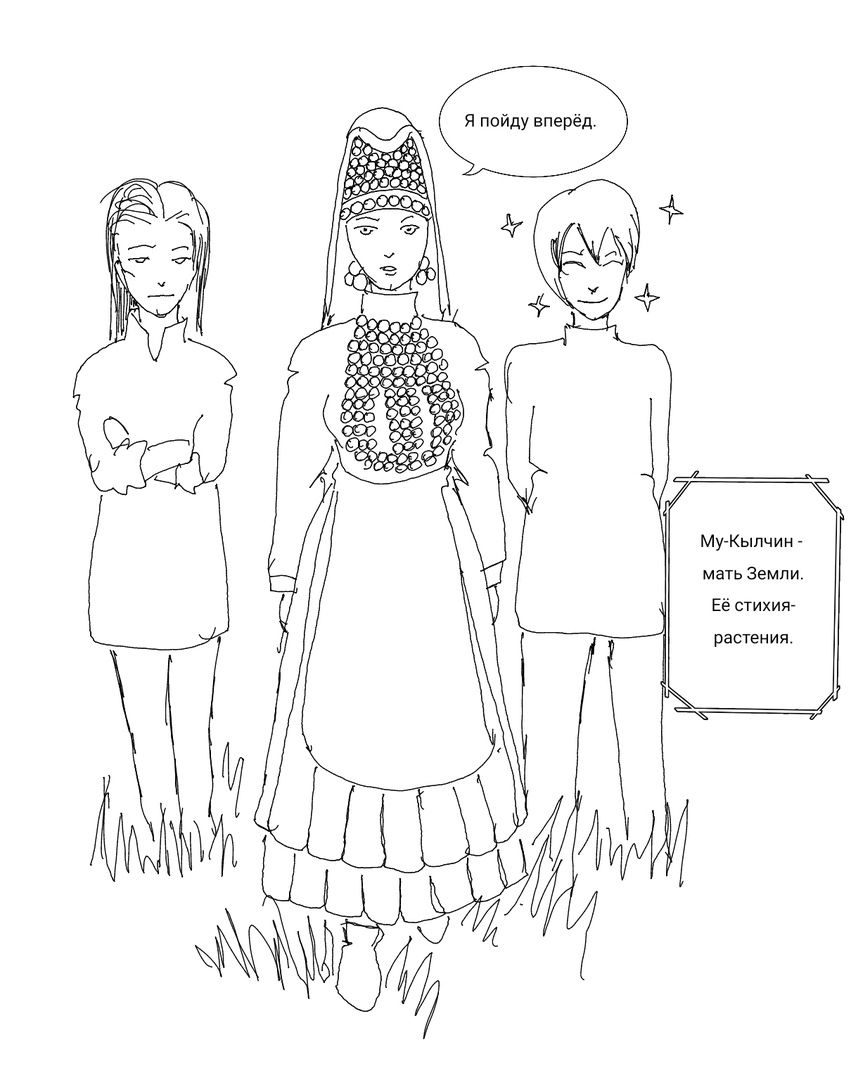 Комикс Дунне. Краткая история появления мира: выпуск №25