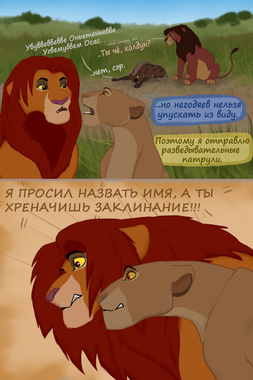 Комикс Новый шанс Зиры: выпуск №132