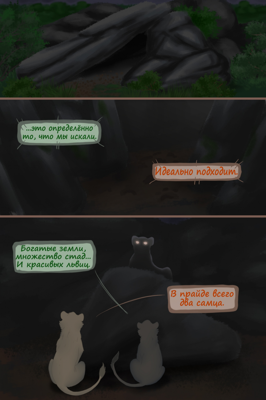 Комикс Новый шанс Зиры: выпуск №153