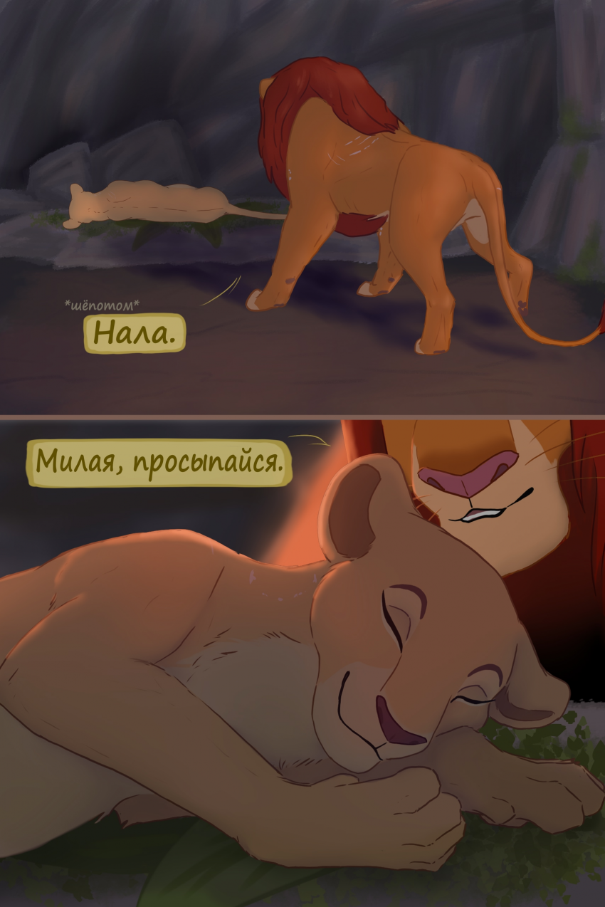 Комикс Новый шанс Зиры: выпуск №162