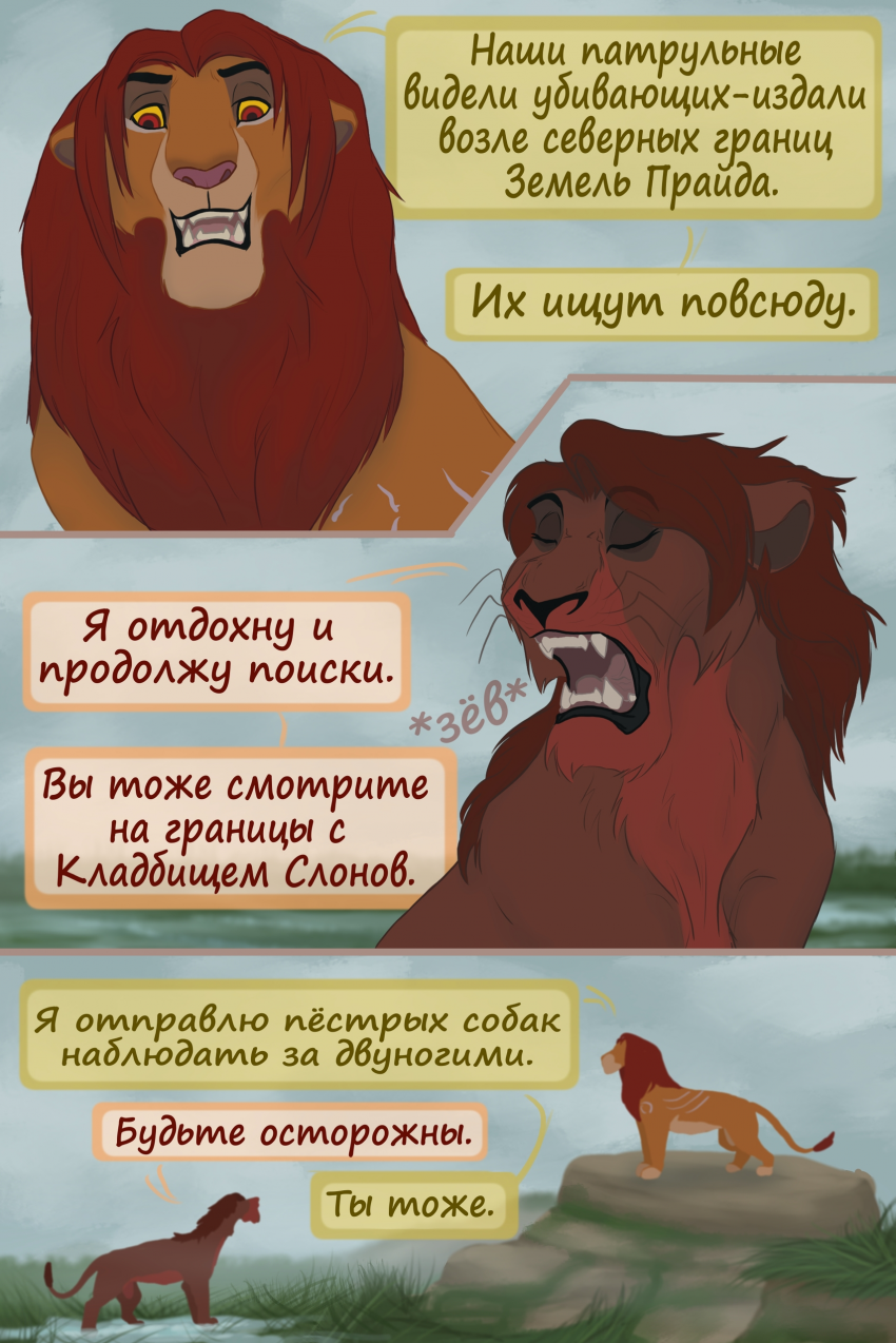 Комикс Новый шанс Зиры: выпуск №176