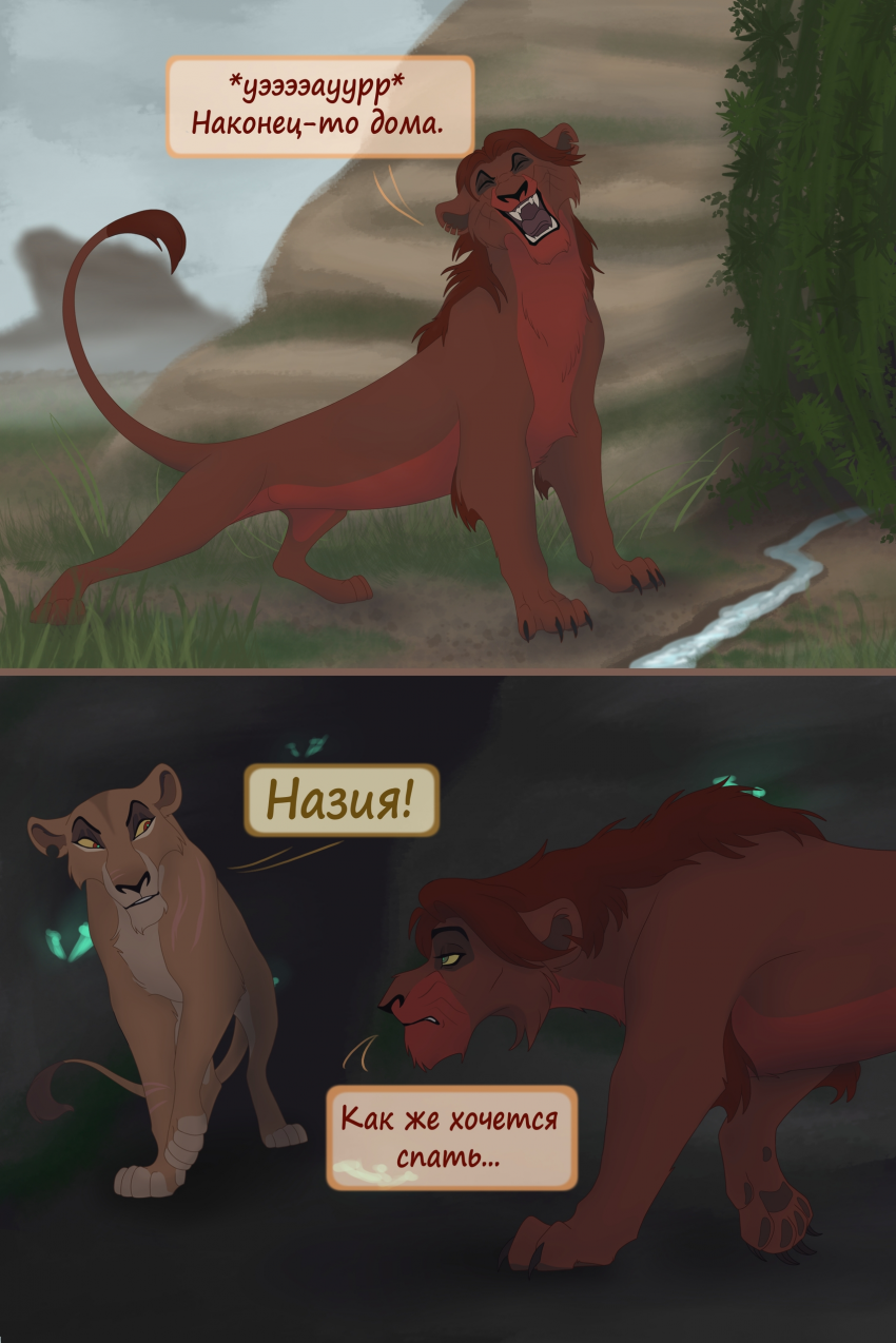 Комикс Новый шанс Зиры: выпуск №177