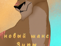 Превью выпуска №1