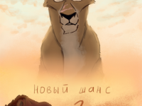 Превью выпуска №2