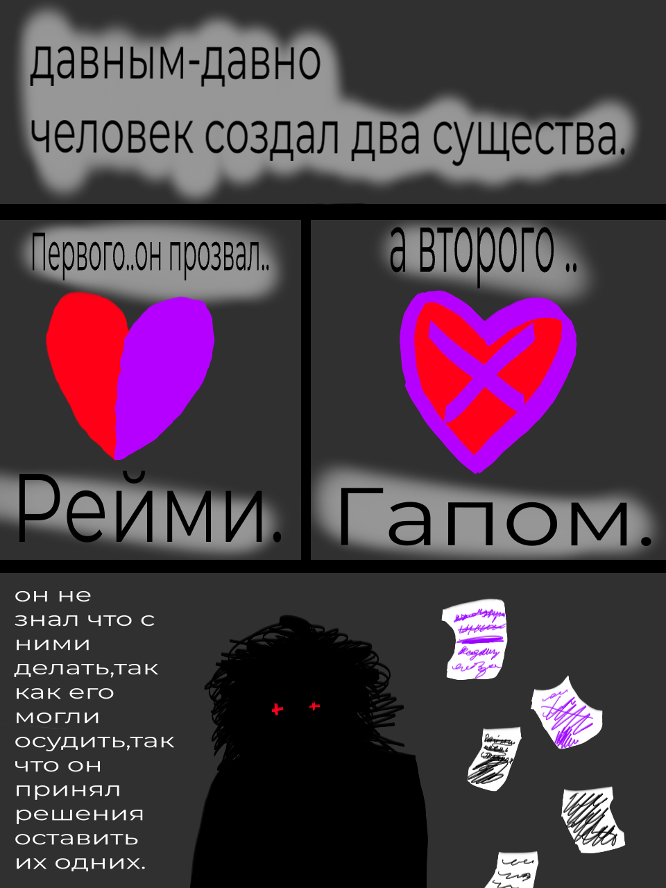 Знакомство