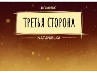 Превью выпуска №1