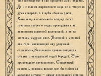 Превью выпуска №7