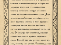 Превью выпуска №9