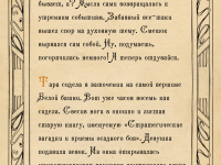 Превью выпуска №12