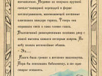 Превью выпуска №13