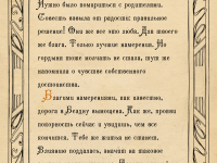 Превью выпуска №14