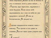 Превью выпуска №15
