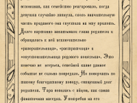Превью выпуска №18