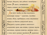 Превью выпуска №19