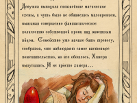 Превью выпуска №21