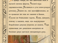 Превью выпуска №24