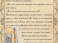 Превью выпуска №72