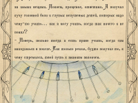 Превью выпуска №73