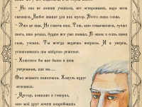 Превью выпуска №74