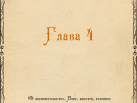 Превью выпуска №77