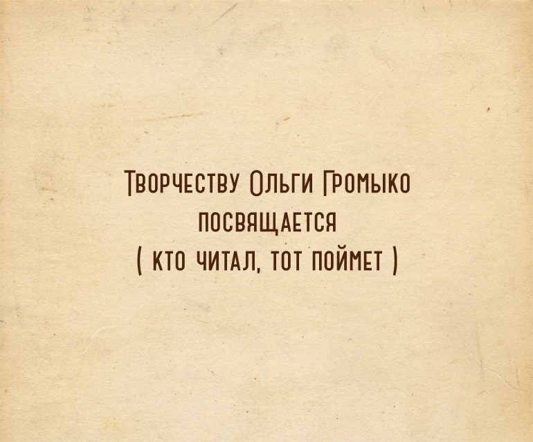 Комикс (А почему бы и да): выпуск №9