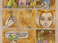 Превью выпуска №9