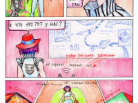 Превью выпуска №38