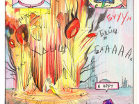 Превью выпуска №42