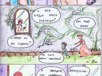 Превью выпуска №7