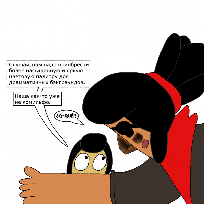 Комикс Бравларама: выпуск №193