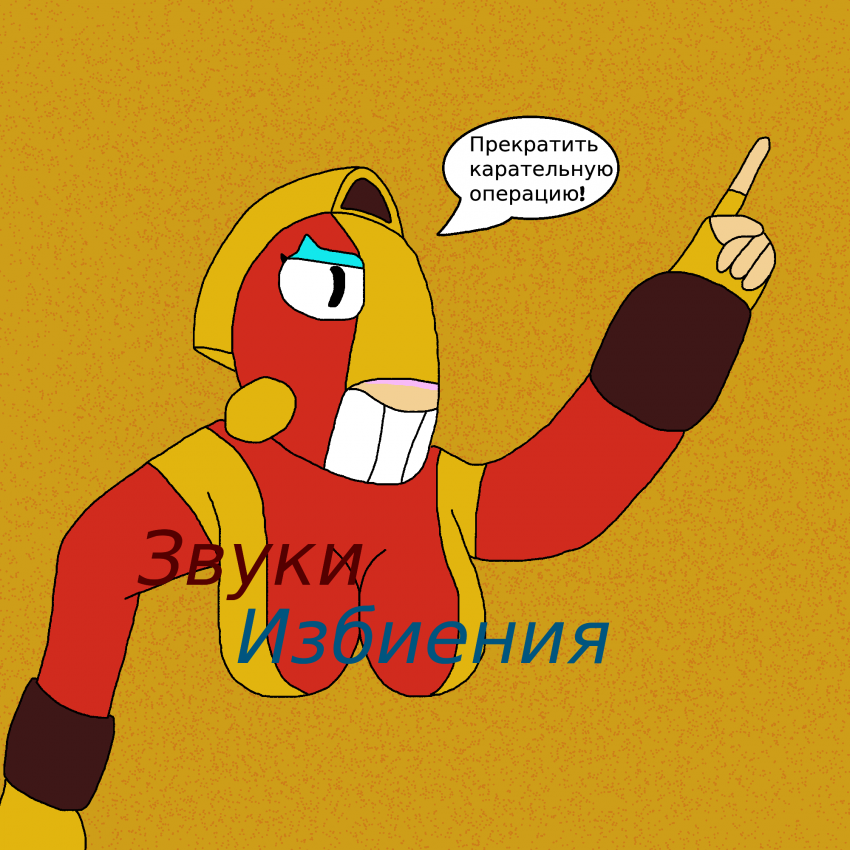 Комикс Бравларама: выпуск №196