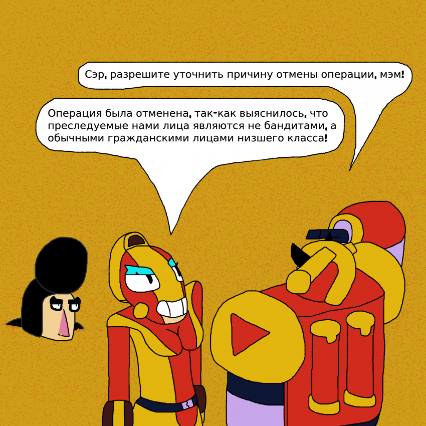 Комикс Бравларама: выпуск №198