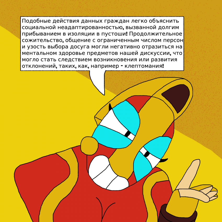 Комикс Бравларама: выпуск №258