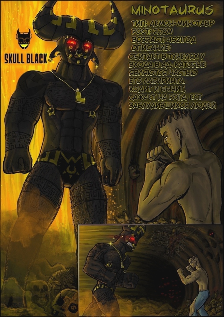 Комикс skull black: выпуск №90