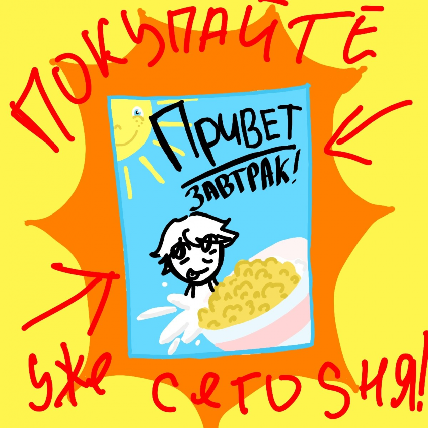 Комикс Привет я Нори: выпуск №76